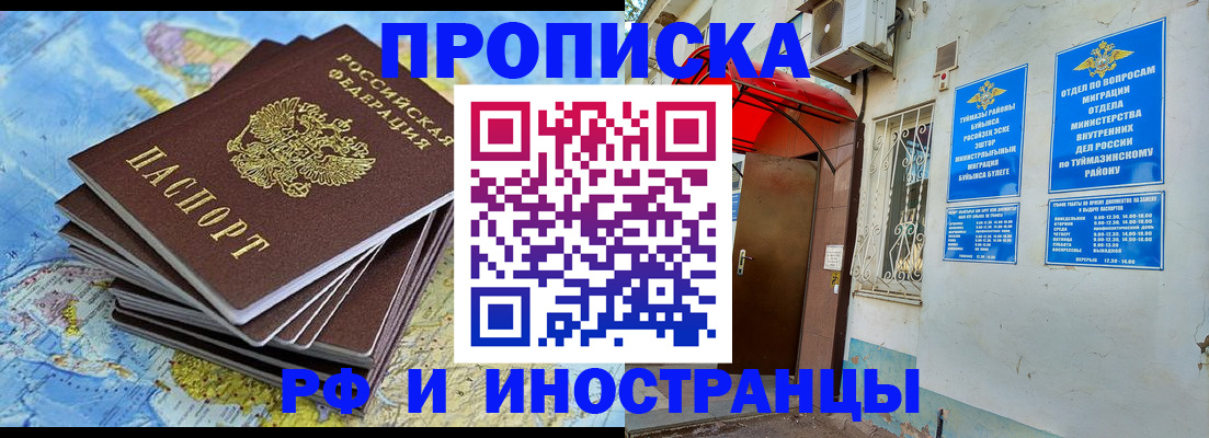 прописка ребенка в Бежецке