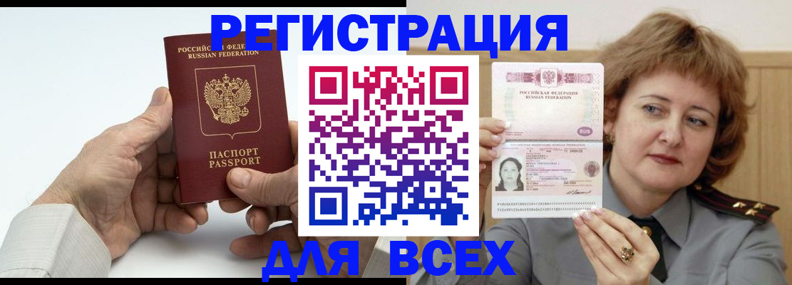 временная регистрация купить в Бежецке